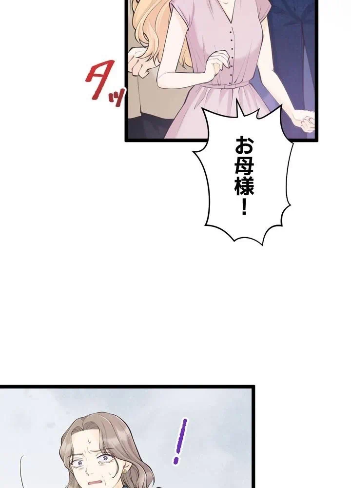 Kamen Reijou no Fukushuu Konyaku Chapter 33 5ページ