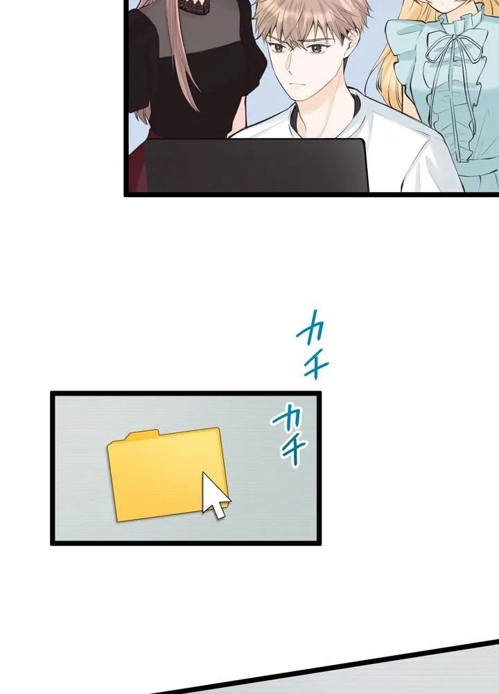 Kamen Reijou no Fukushuu Konyaku Chapter 33 42ページ