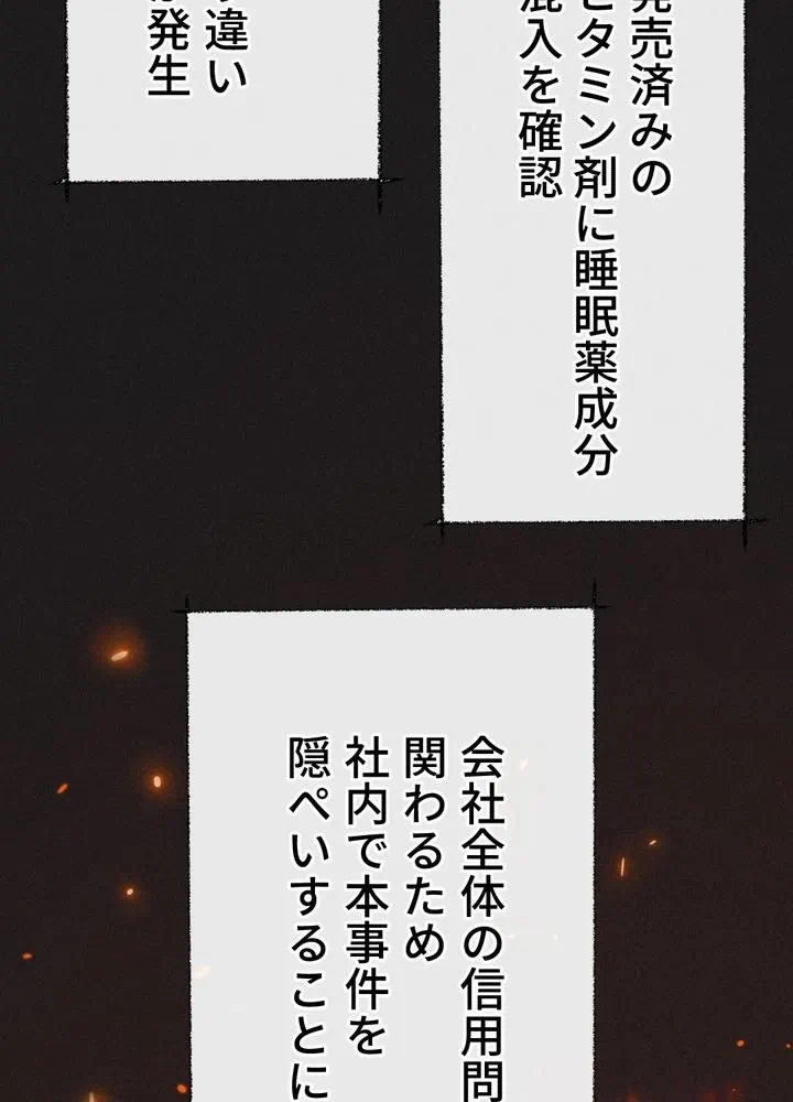 Kamen Reijou no Fukushuu Konyaku Chapter 33 47ページ