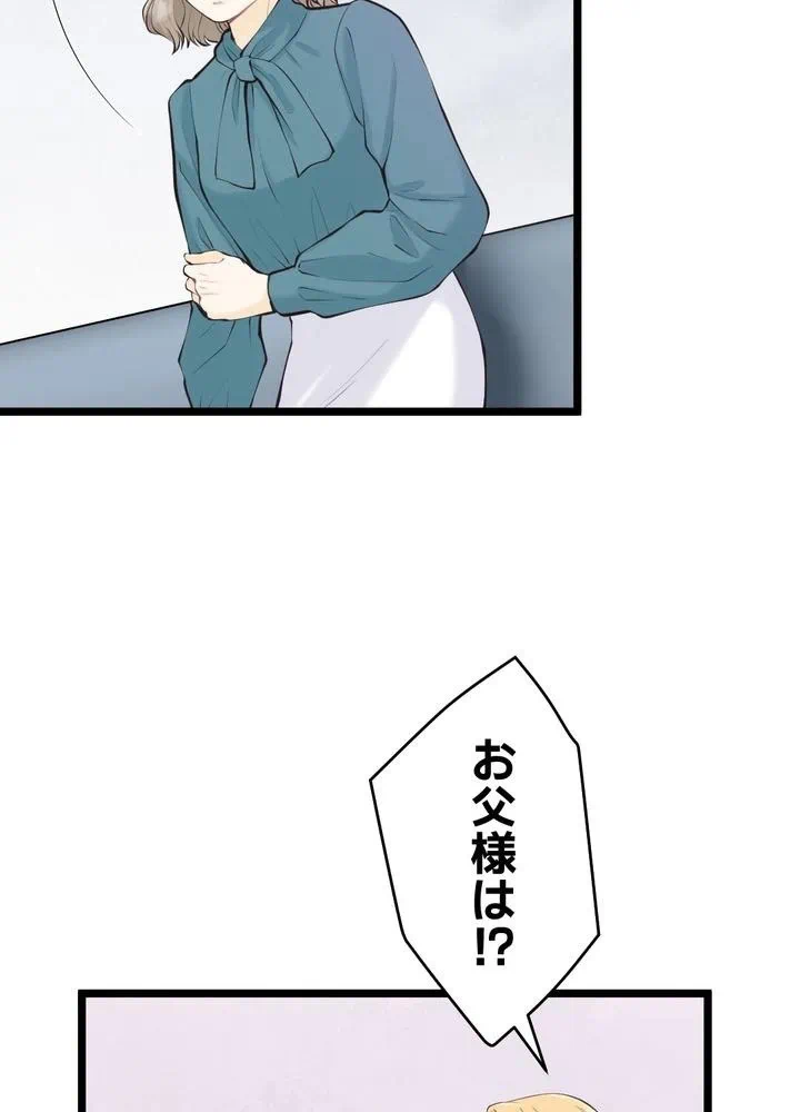 Kamen Reijou no Fukushuu Konyaku Chapter 33 6ページ