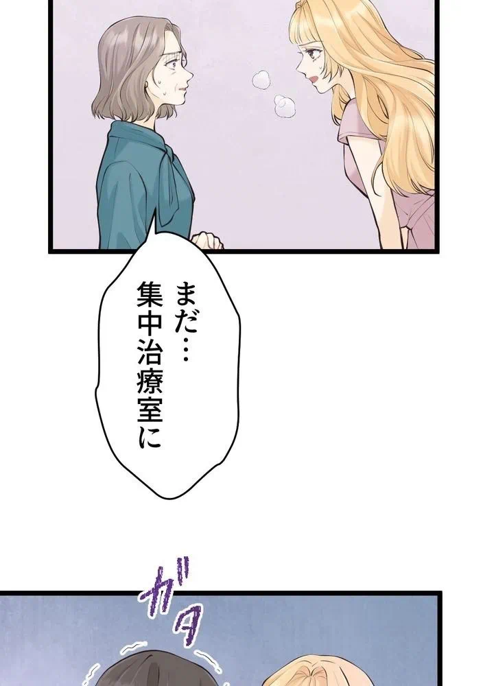 Kamen Reijou no Fukushuu Konyaku Chapter 33 7ページ