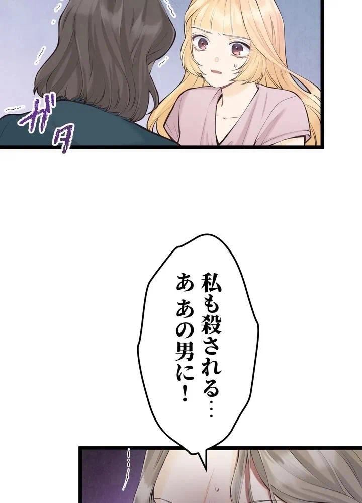 Kamen Reijou no Fukushuu Konyaku Chapter 33 8ページ