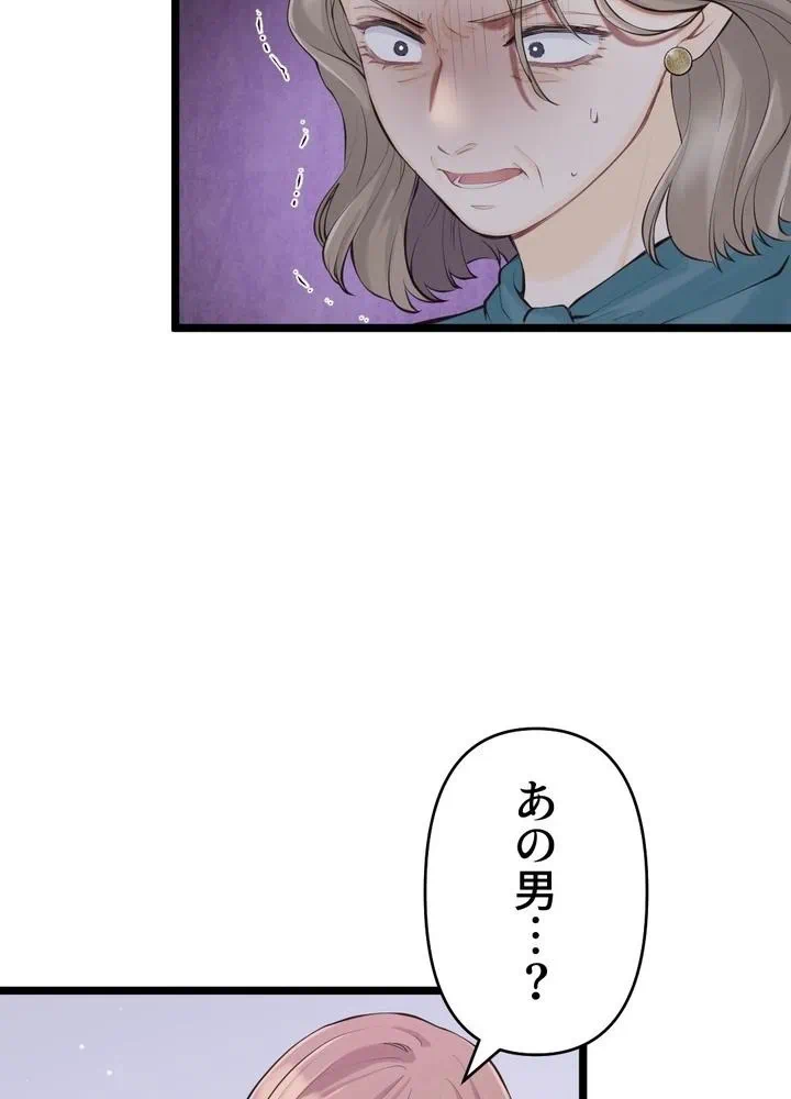Kamen Reijou no Fukushuu Konyaku Chapter 33 9ページ