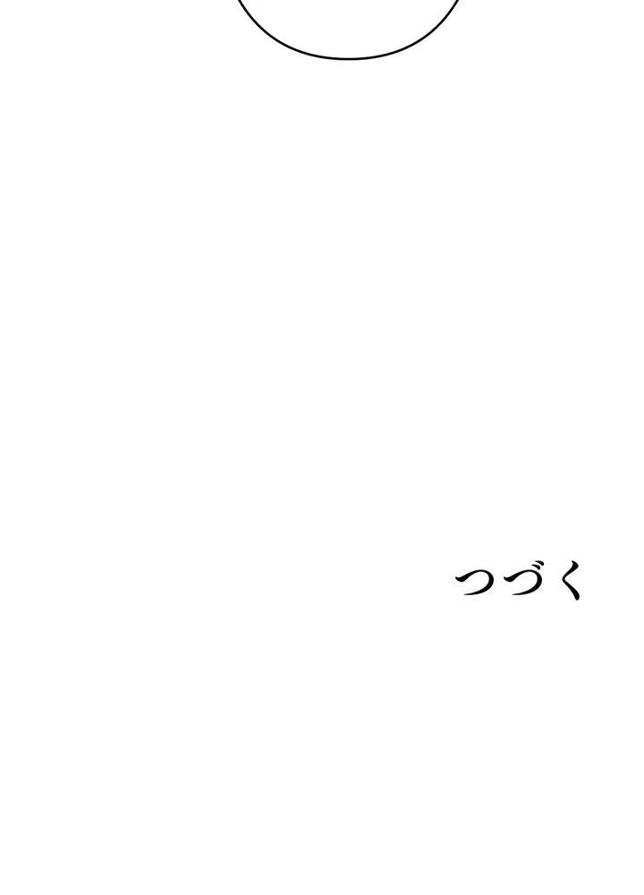 Kamen Reijou no Fukushuu Konyaku Chapter 33 86ページ