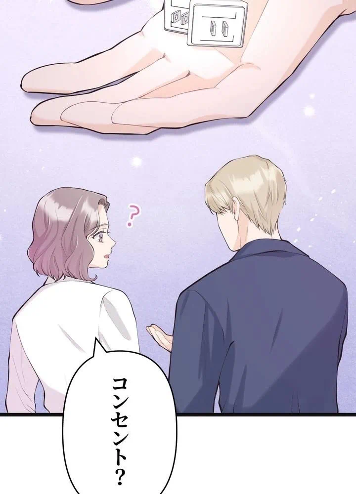 Kamen Reijou no Fukushuu Konyaku Chapter 34 11ページ