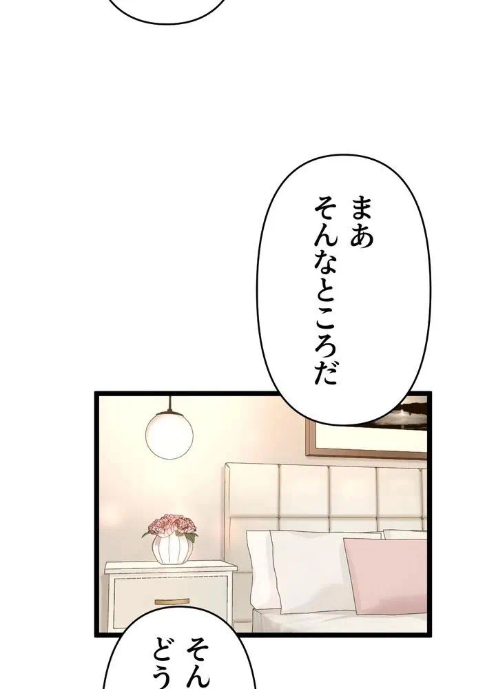 Kamen Reijou no Fukushuu Konyaku Chapter 34 12ページ