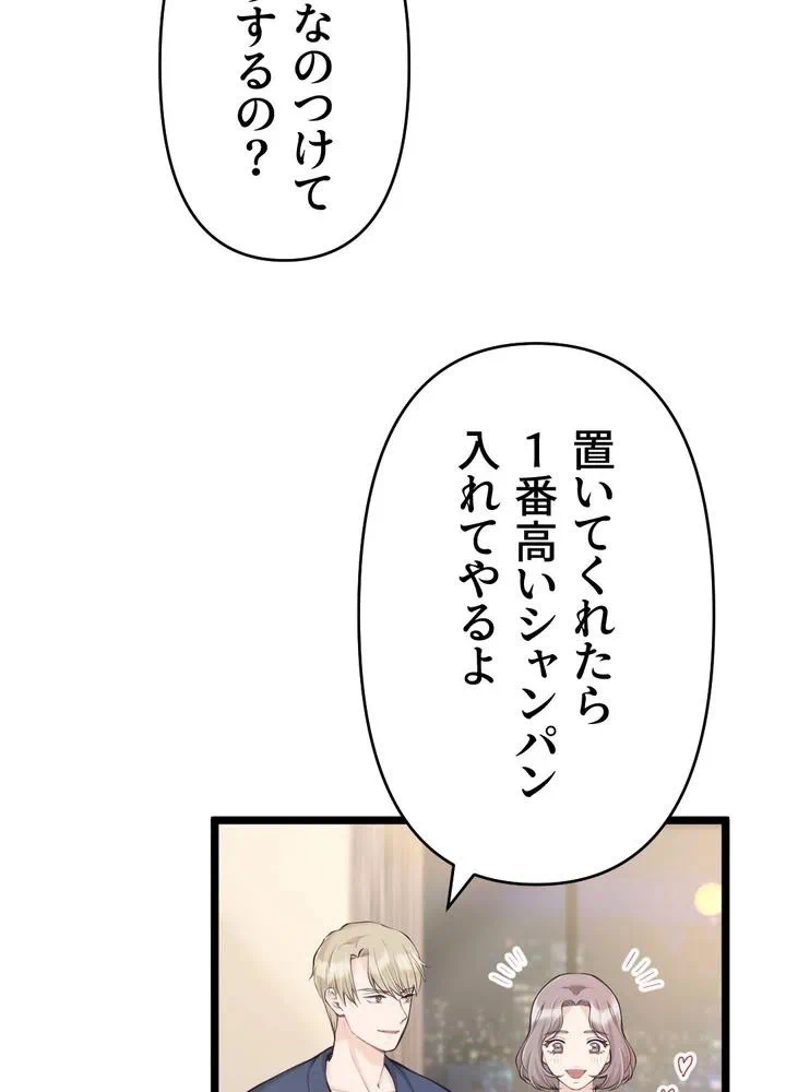 Kamen Reijou no Fukushuu Konyaku Chapter 34 13ページ