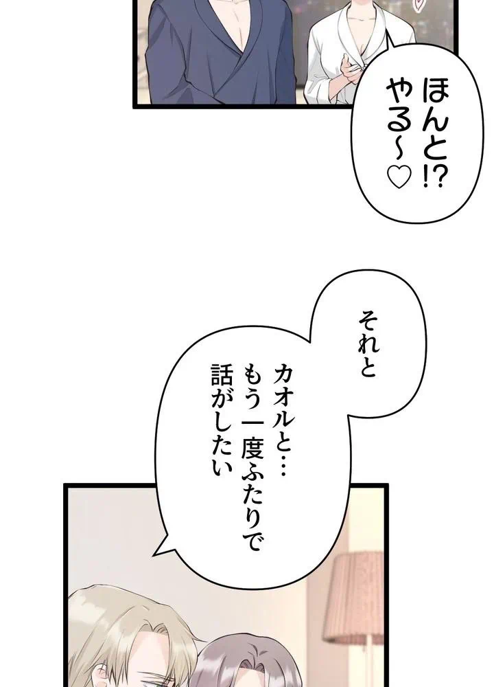 Kamen Reijou no Fukushuu Konyaku Chapter 34 14ページ