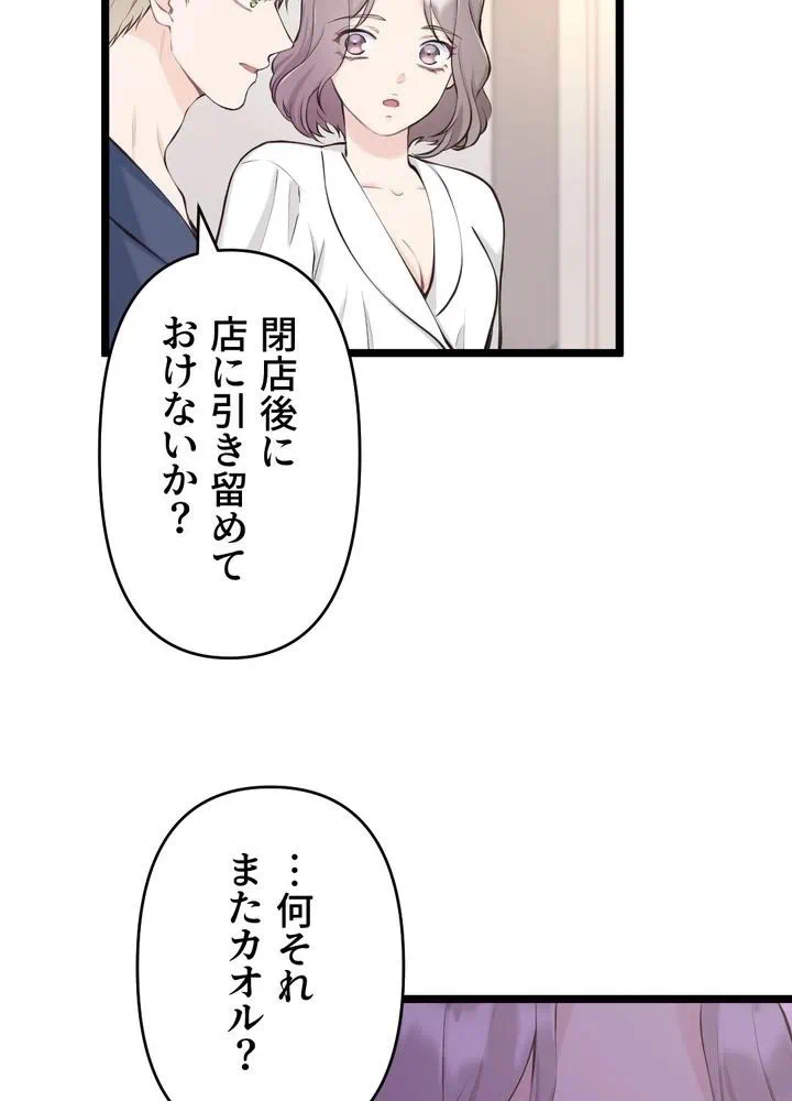 Kamen Reijou no Fukushuu Konyaku Chapter 34 15ページ