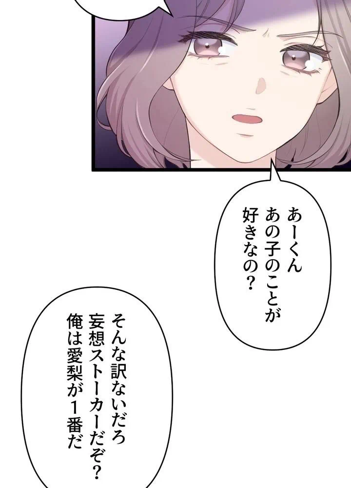 Kamen Reijou no Fukushuu Konyaku Chapter 34 16ページ