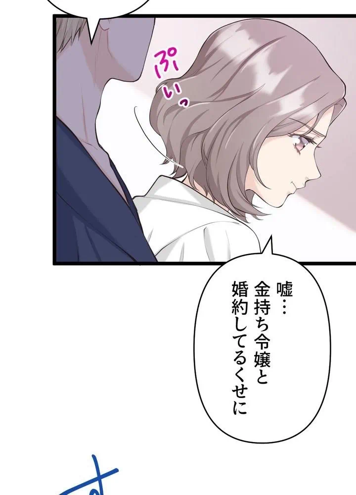 Kamen Reijou no Fukushuu Konyaku Chapter 34 17ページ