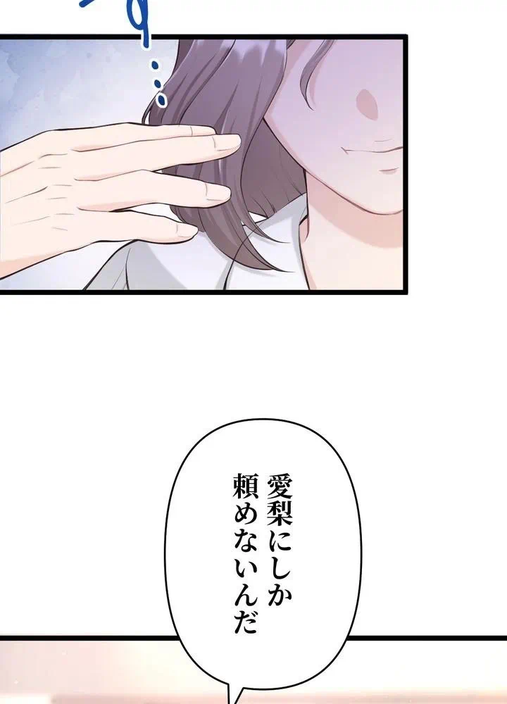 Kamen Reijou no Fukushuu Konyaku Chapter 34 18ページ