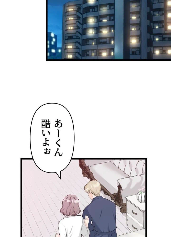 Kamen Reijou no Fukushuu Konyaku Chapter 34 3ページ