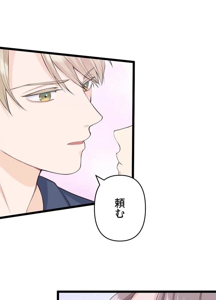 Kamen Reijou no Fukushuu Konyaku Chapter 34 21ページ