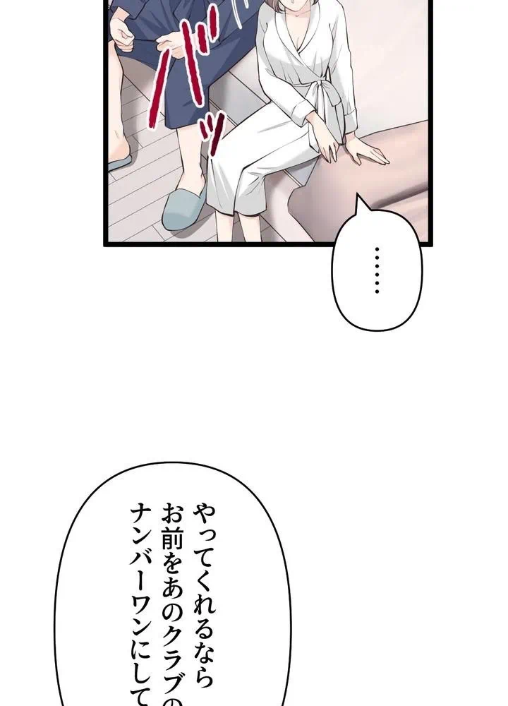 Kamen Reijou no Fukushuu Konyaku Chapter 34 23ページ