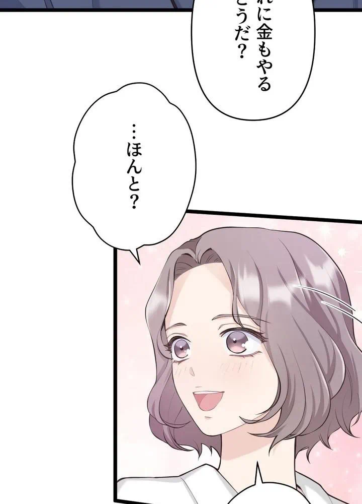 Kamen Reijou no Fukushuu Konyaku Chapter 34 25ページ