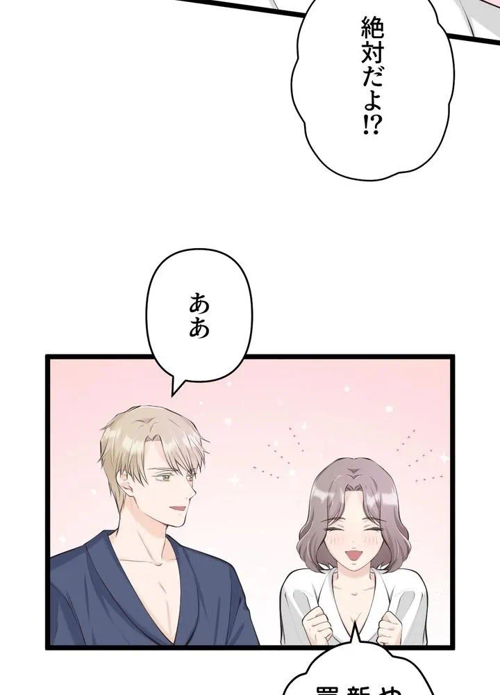 Kamen Reijou no Fukushuu Konyaku Chapter 34 26ページ