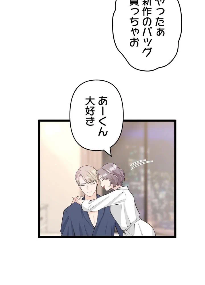 Kamen Reijou no Fukushuu Konyaku Chapter 34 27ページ