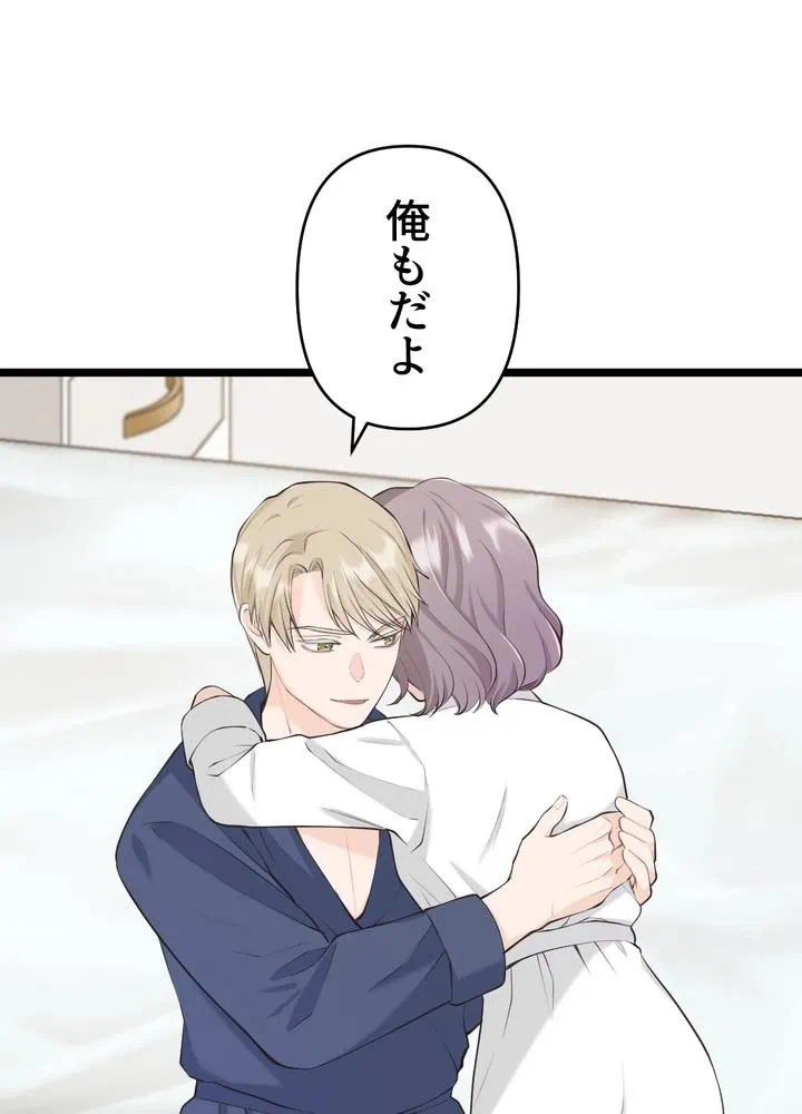Kamen Reijou no Fukushuu Konyaku Chapter 34 28ページ