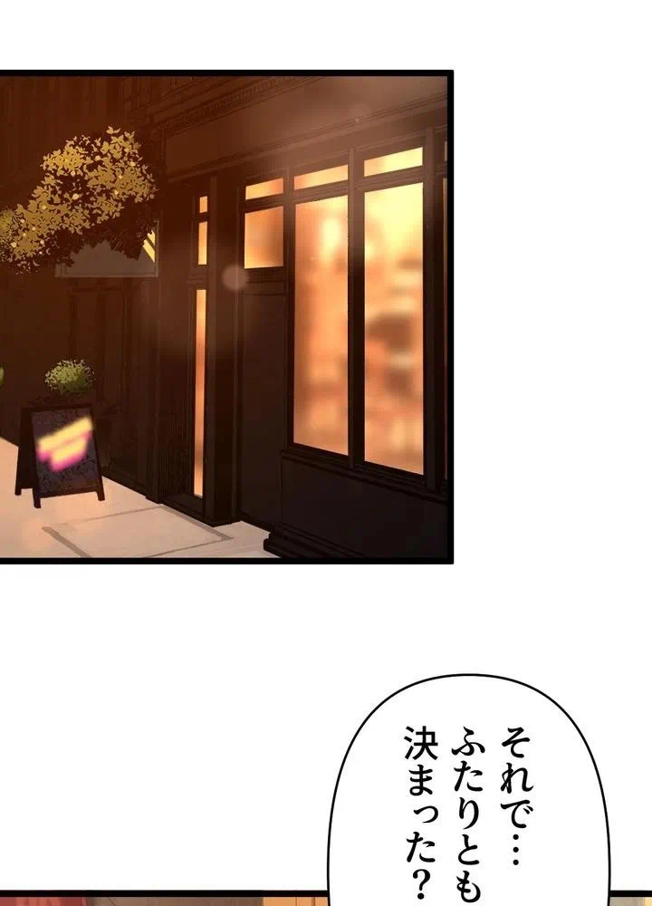 Kamen Reijou no Fukushuu Konyaku Chapter 34 35ページ