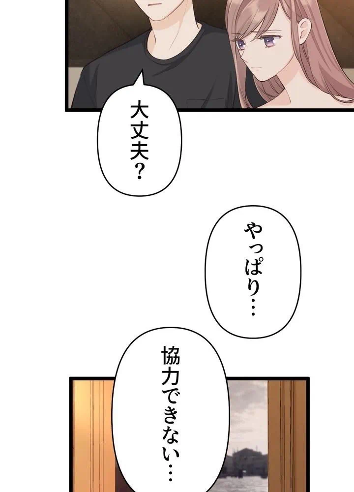 Kamen Reijou no Fukushuu Konyaku Chapter 34 38ページ