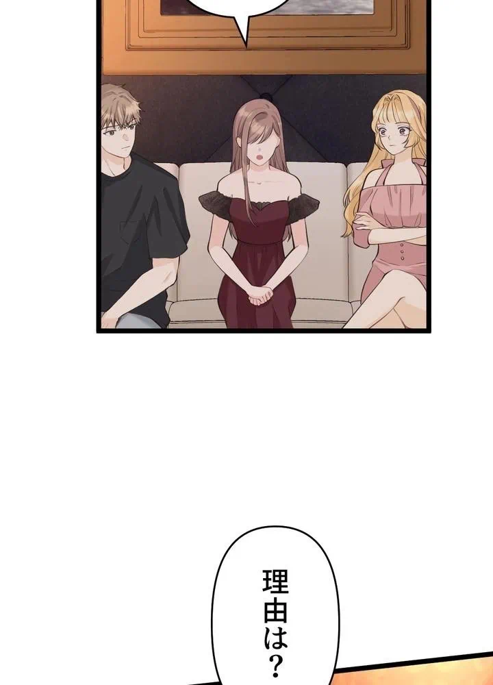 Kamen Reijou no Fukushuu Konyaku Chapter 34 39ページ