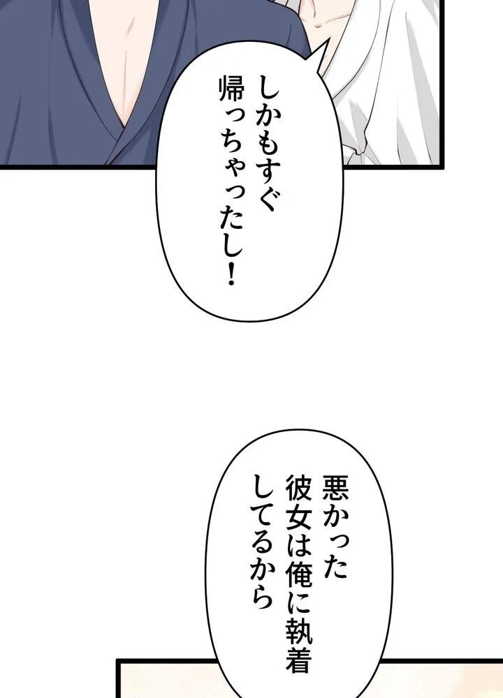 Kamen Reijou no Fukushuu Konyaku Chapter 34 5ページ
