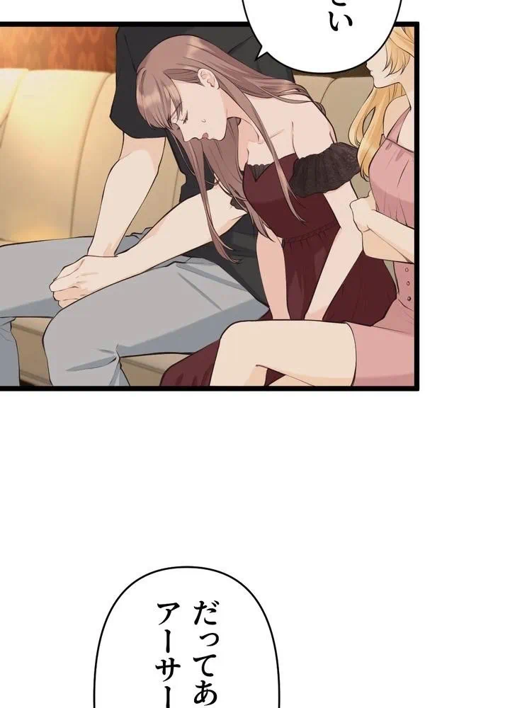 Kamen Reijou no Fukushuu Konyaku Chapter 34 41ページ