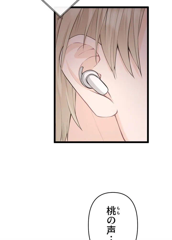 Kamen Reijou no Fukushuu Konyaku Chapter 34 48ページ