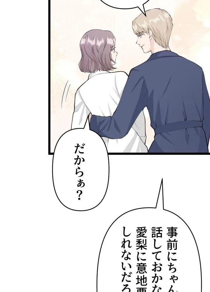 Kamen Reijou no Fukushuu Konyaku Chapter 34 6ページ