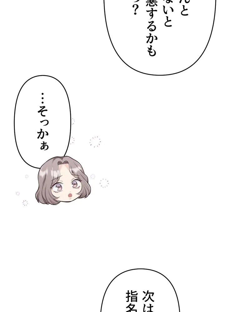 Kamen Reijou no Fukushuu Konyaku Chapter 34 7ページ