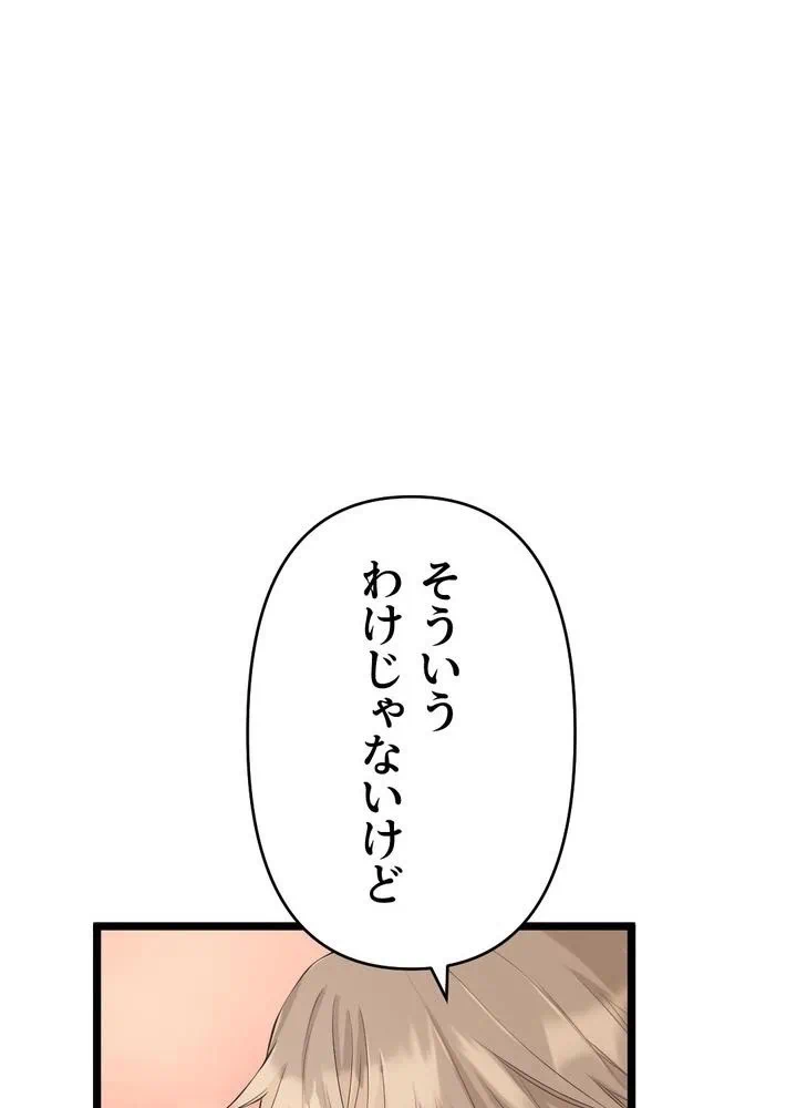 Kamen Reijou no Fukushuu Konyaku Chapter 34 64ページ