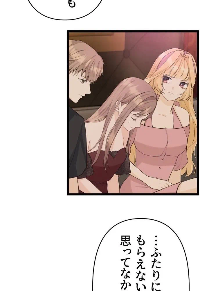 Kamen Reijou no Fukushuu Konyaku Chapter 34 66ページ