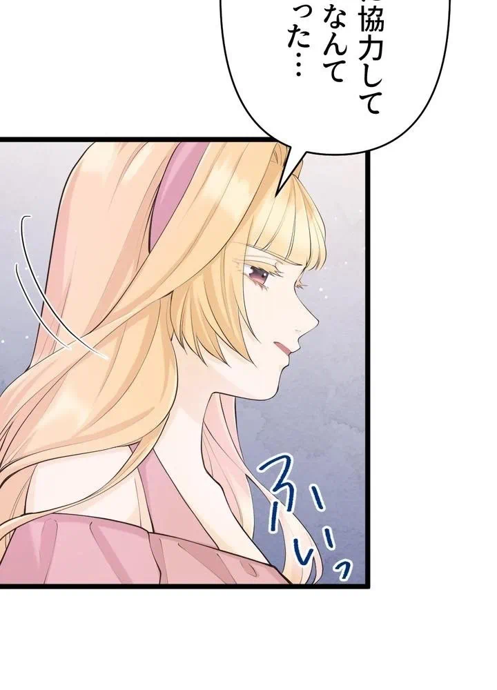 Kamen Reijou no Fukushuu Konyaku Chapter 34 67ページ