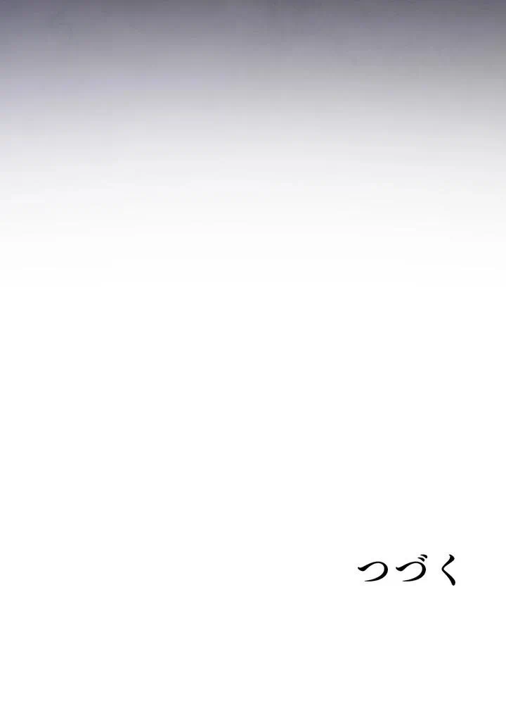 Kamen Reijou no Fukushuu Konyaku Chapter 34 71ページ