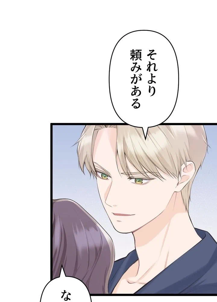 Kamen Reijou no Fukushuu Konyaku Chapter 34 9ページ