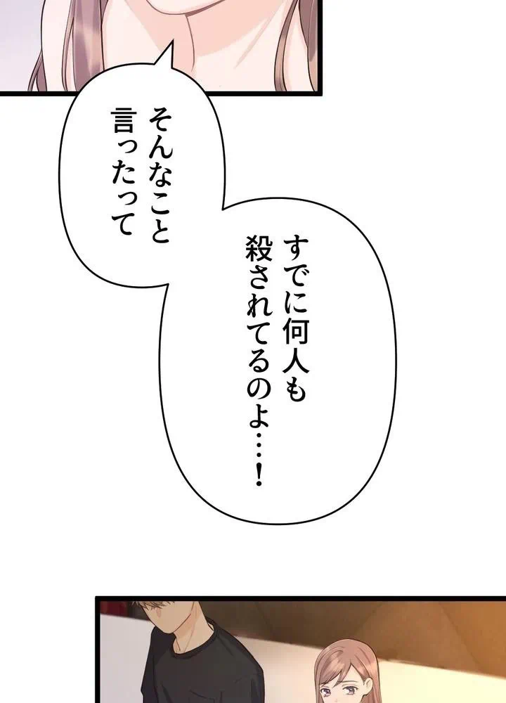 Kamen Reijou no Fukushuu Konyaku Chapter 35 11ページ
