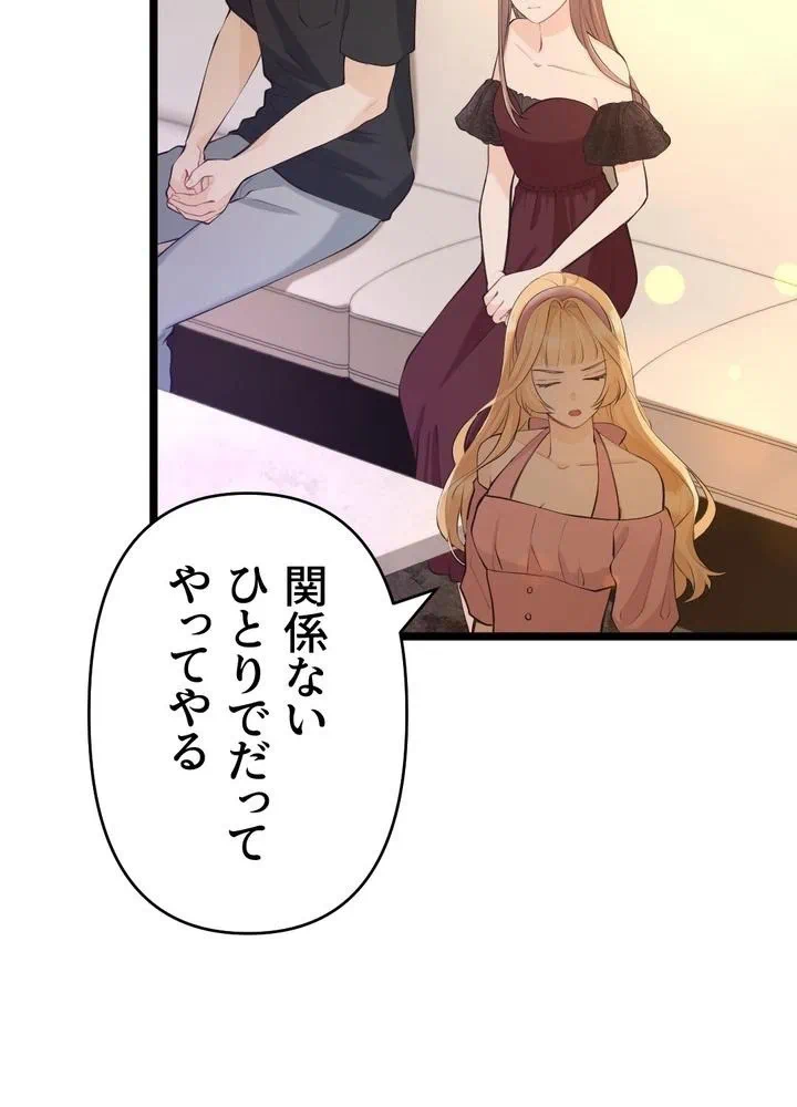 Kamen Reijou no Fukushuu Konyaku Chapter 35 12ページ