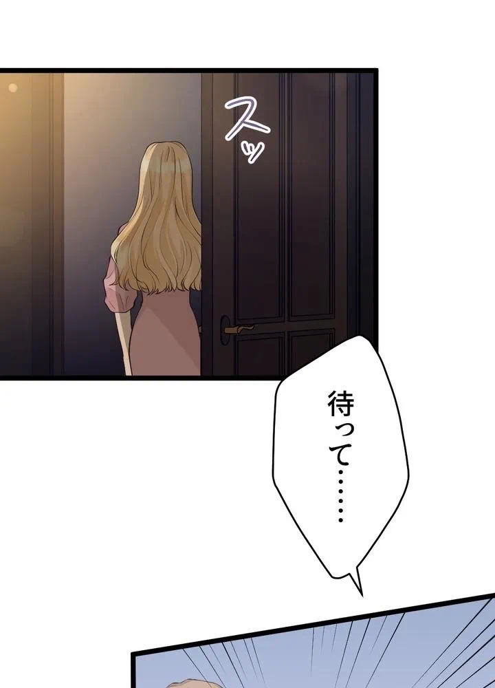 Kamen Reijou no Fukushuu Konyaku Chapter 35 13ページ