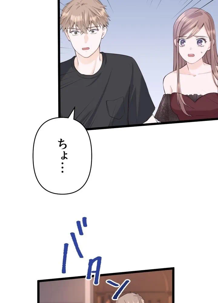 Kamen Reijou no Fukushuu Konyaku Chapter 35 14ページ
