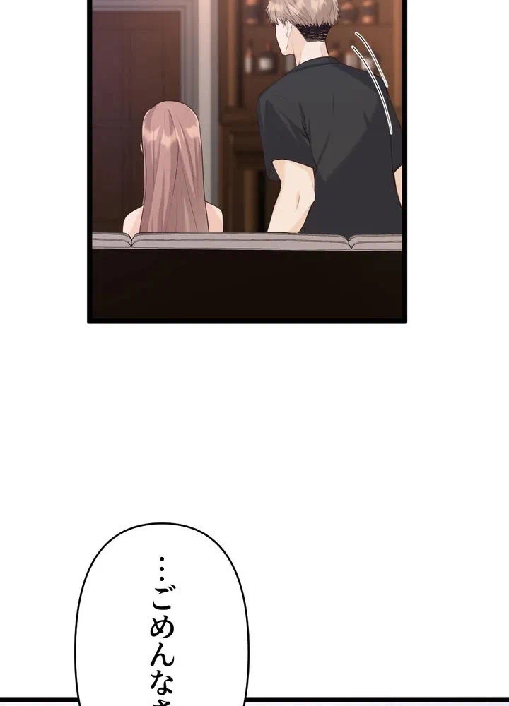 Kamen Reijou no Fukushuu Konyaku Chapter 35 15ページ
