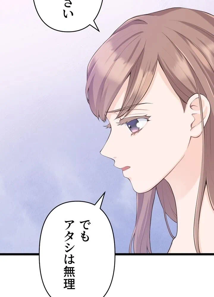Kamen Reijou no Fukushuu Konyaku Chapter 35 16ページ