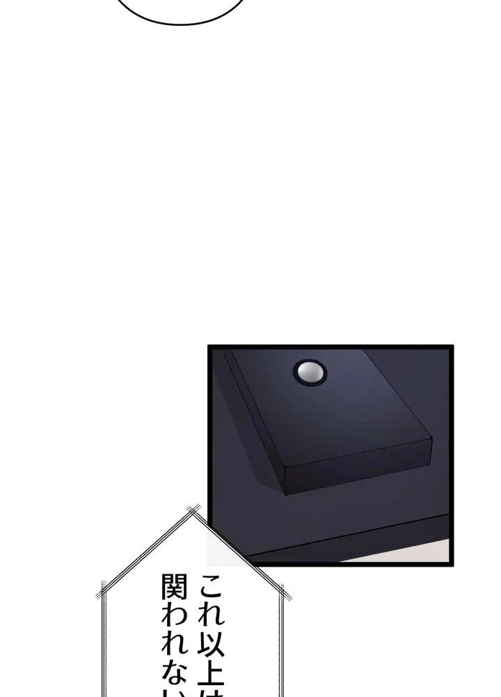 Kamen Reijou no Fukushuu Konyaku Chapter 35 17ページ