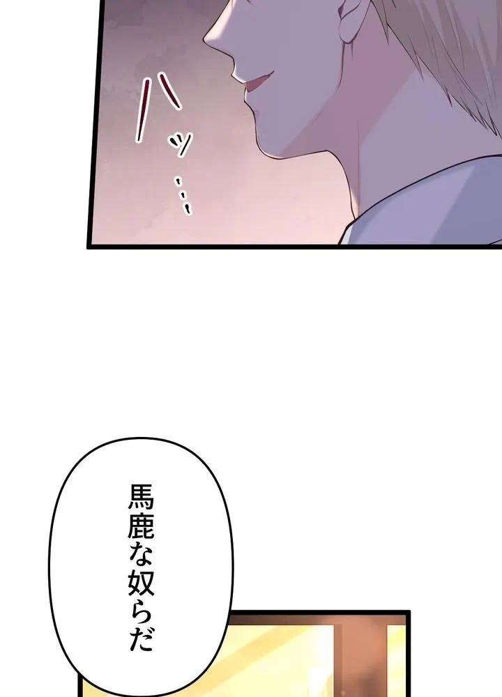 Kamen Reijou no Fukushuu Konyaku Chapter 35 19ページ