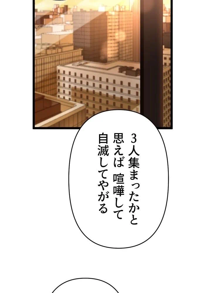 Kamen Reijou no Fukushuu Konyaku Chapter 35 20ページ