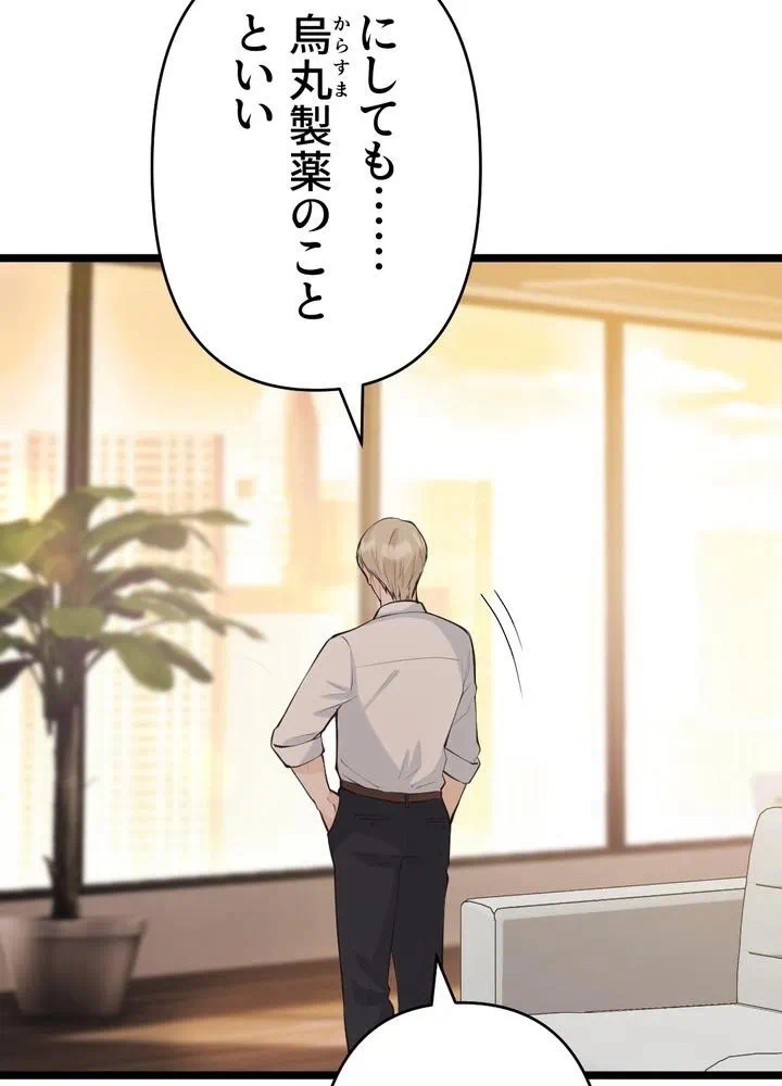 Kamen Reijou no Fukushuu Konyaku Chapter 35 21ページ