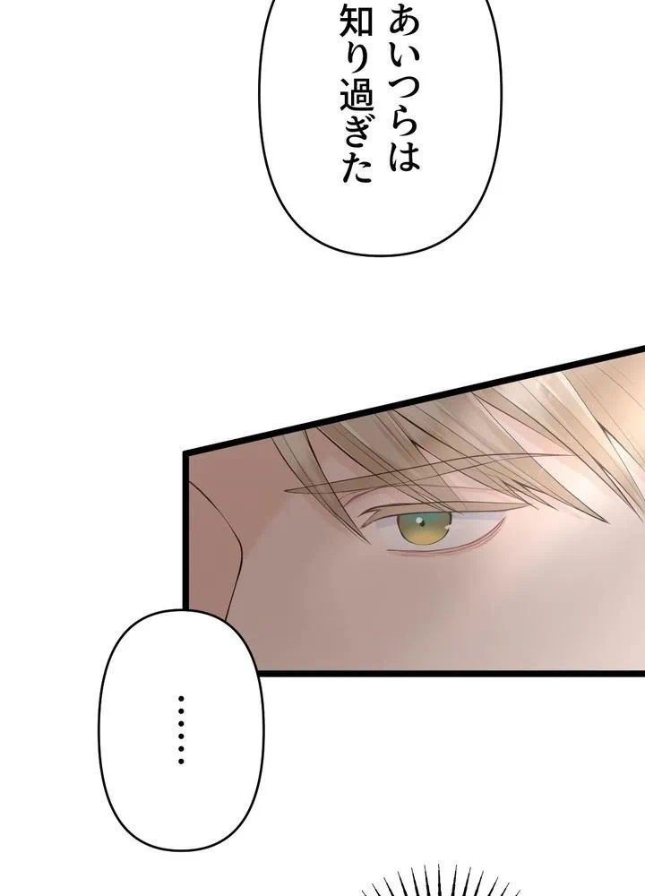 Kamen Reijou no Fukushuu Konyaku Chapter 35 22ページ