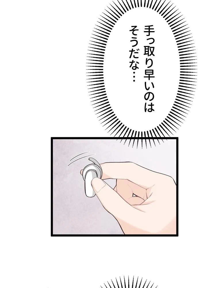 Kamen Reijou no Fukushuu Konyaku Chapter 35 23ページ