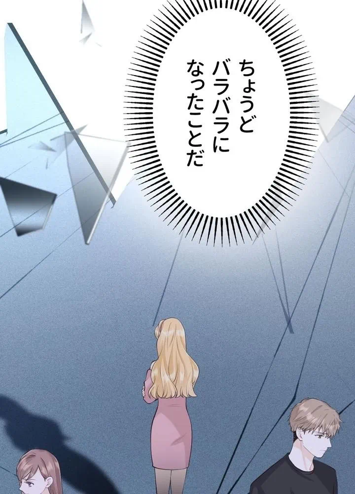 Kamen Reijou no Fukushuu Konyaku Chapter 35 24ページ