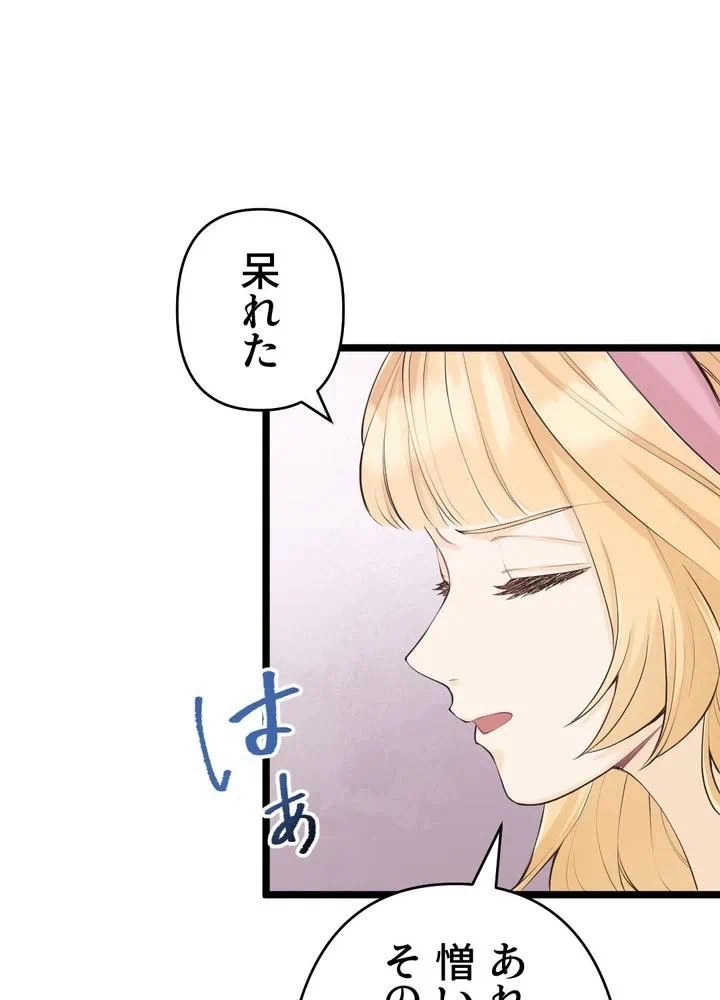 Kamen Reijou no Fukushuu Konyaku Chapter 35 4ページ